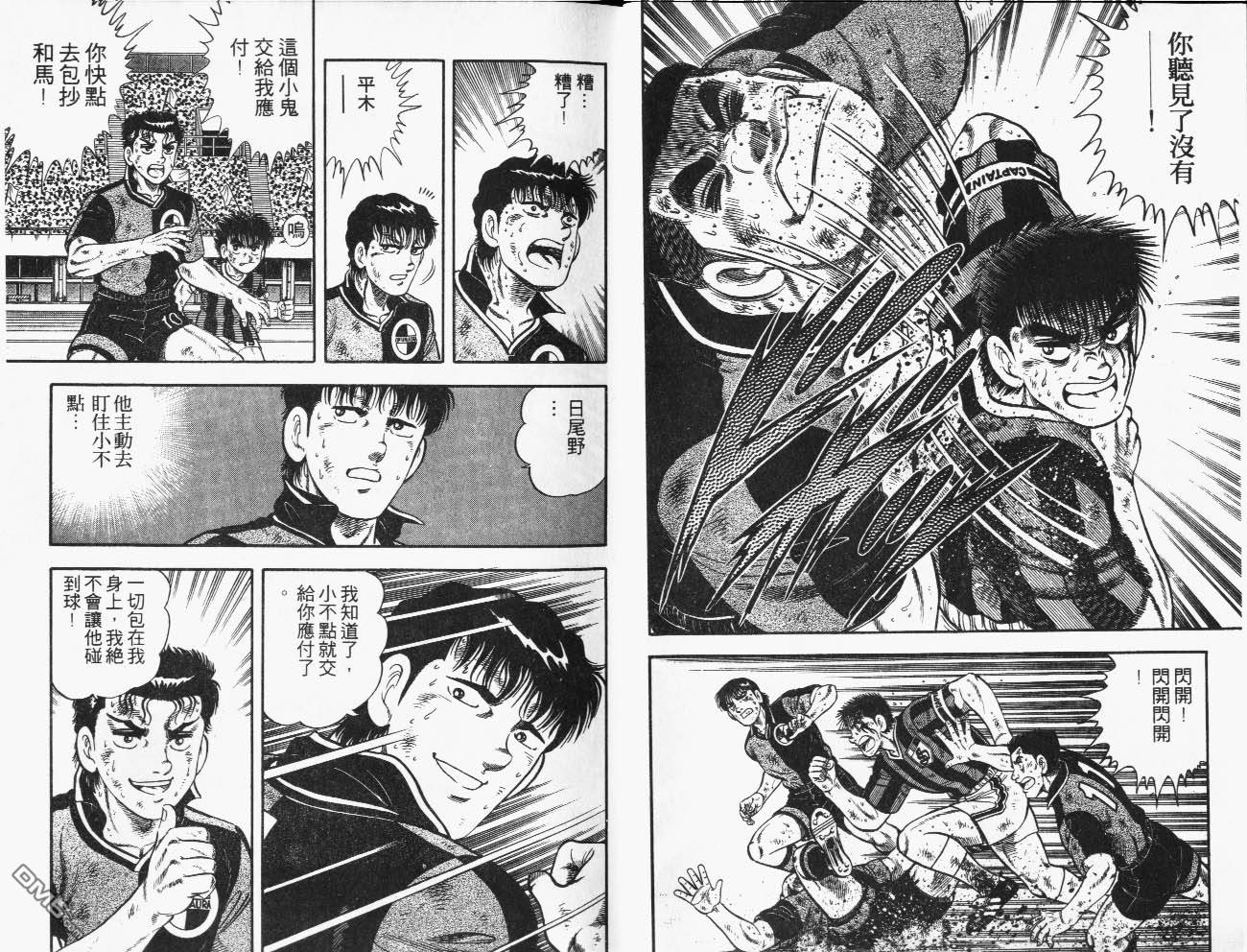 🍱神通少年 第39卷 第16页