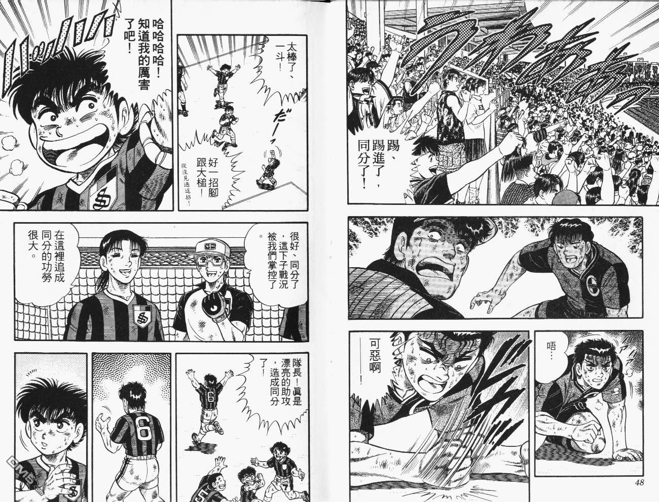 🍱神通少年 第39卷 第25页