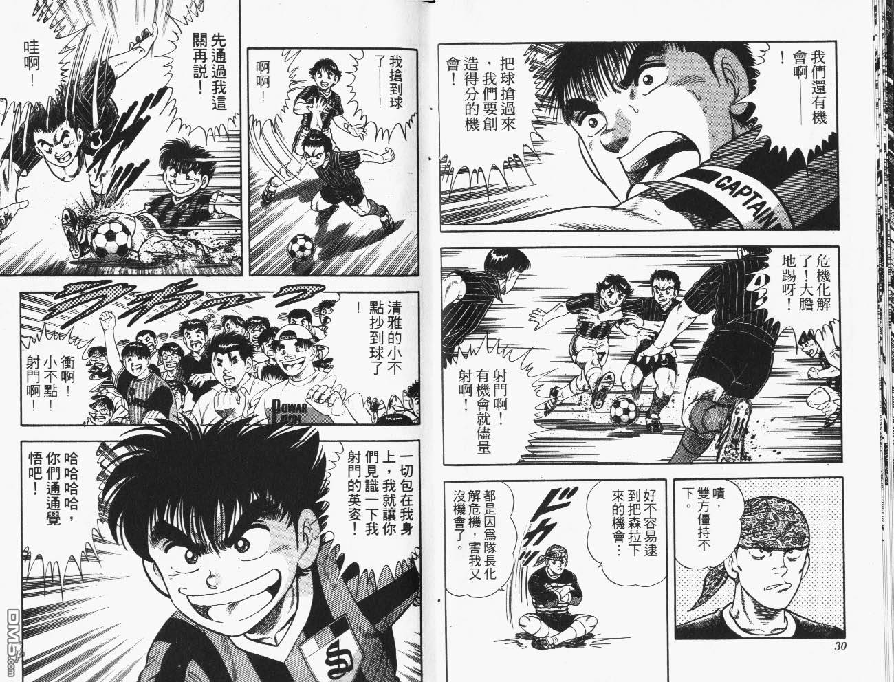 🍱神通少年 第41卷 第16页