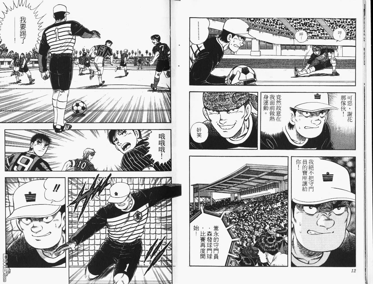 🍱神通少年 第41卷 第7页