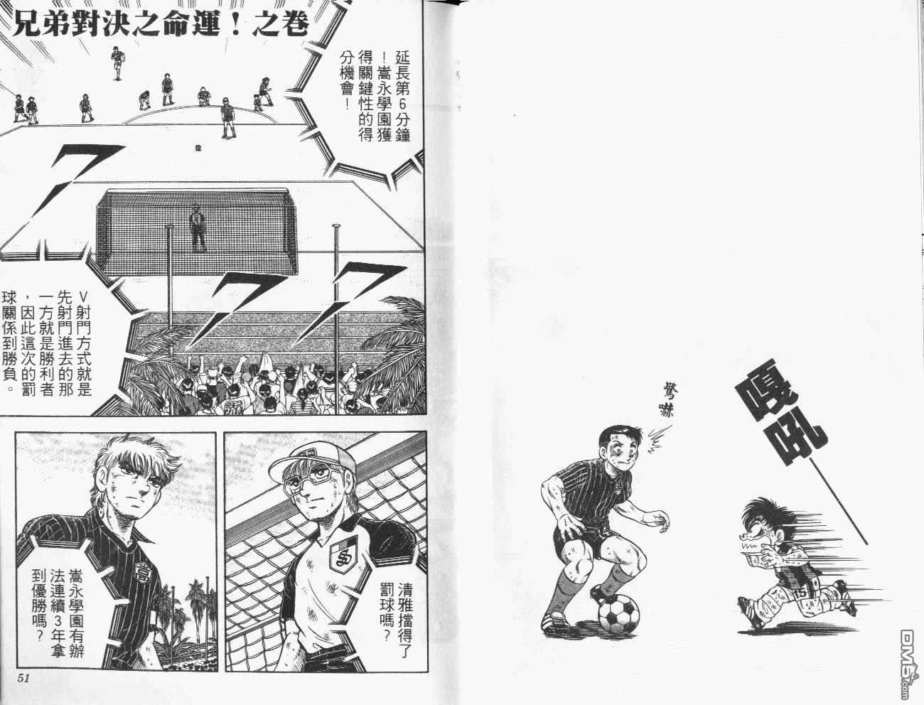 🍱神通少年 第45卷 第26页