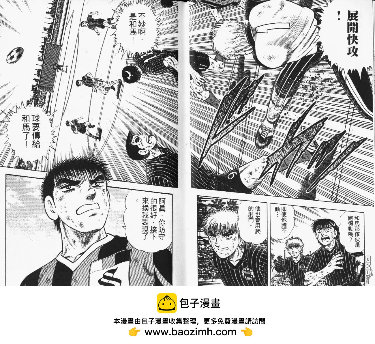 🍱神通少年 第45卷 第50页