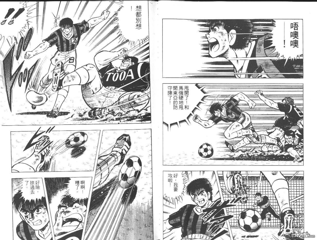 🍱神通少年 第5卷 第29页