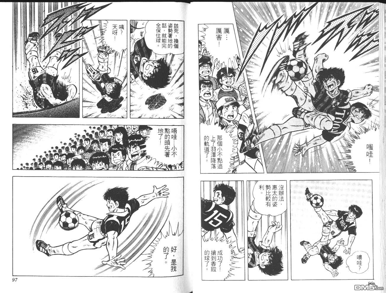 🍱神通少年 第5卷 第49页
