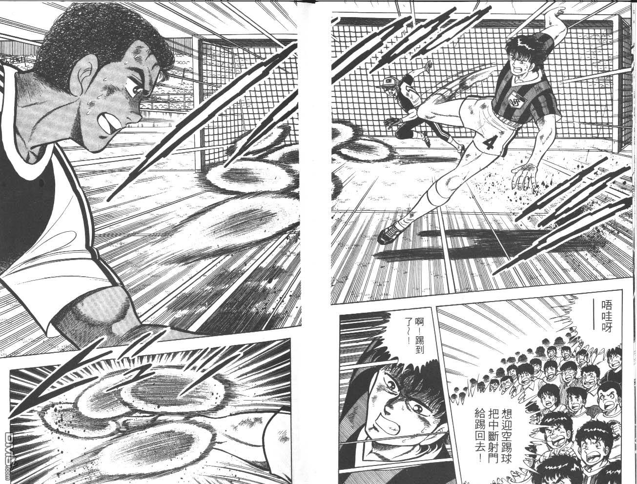 🍱神通少年 第9卷 第23页