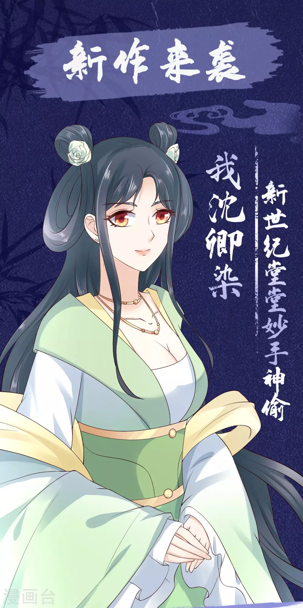 预告-第1话