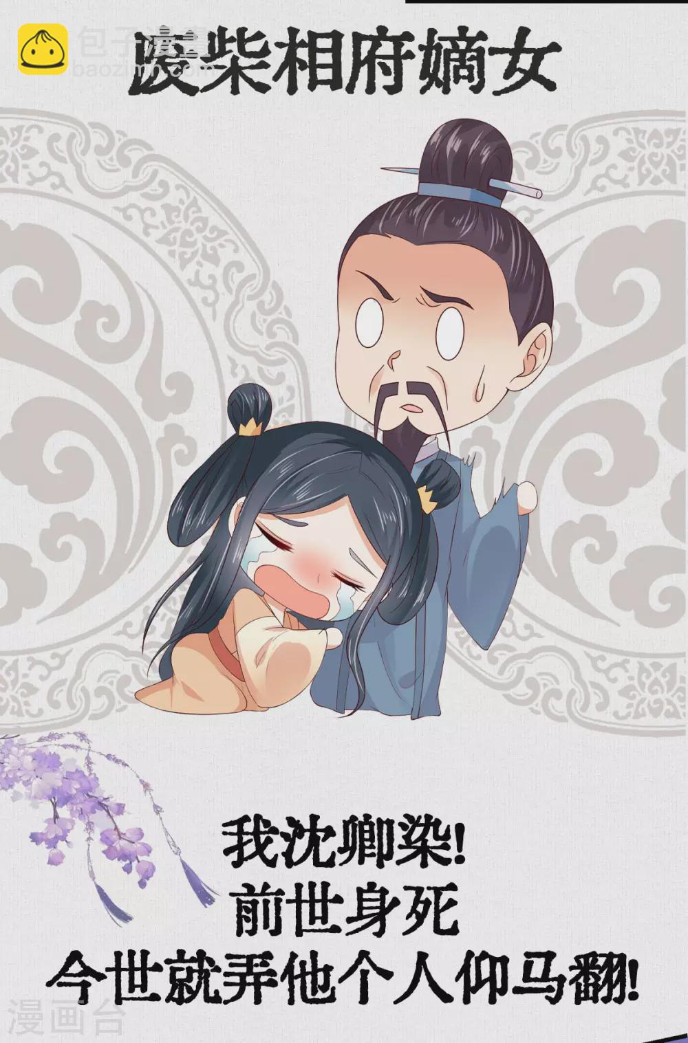 预告-第1话