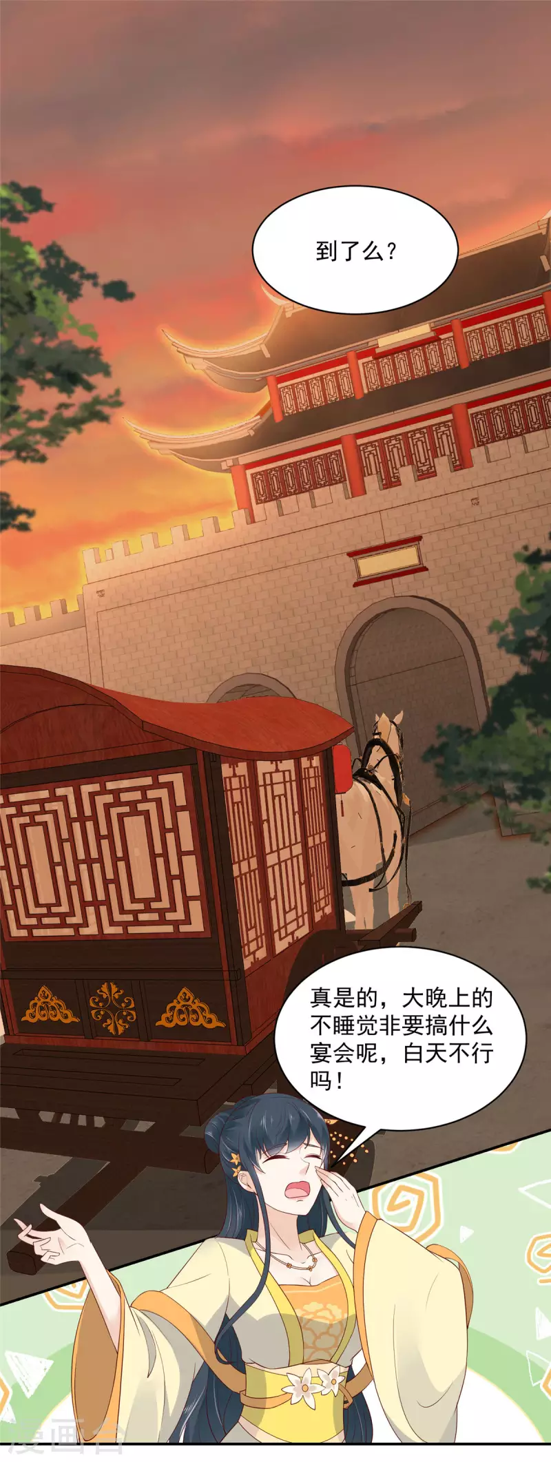 第10话 宮宴事变-第11话
