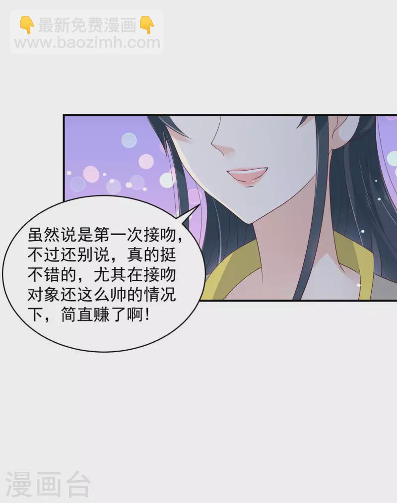 第12话 公子的性子好刚烈呢-第13话