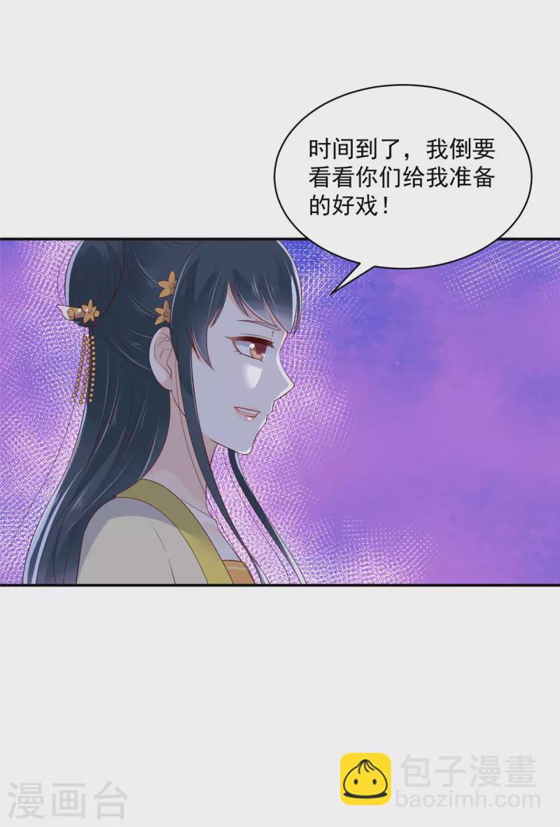 第12话 公子的性子好刚烈呢-第13话