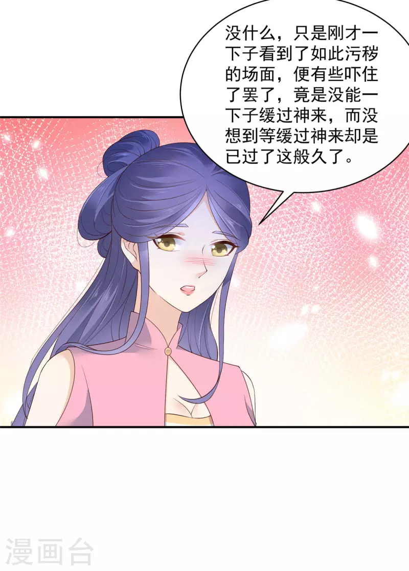 第14话 进退两难-第15话
