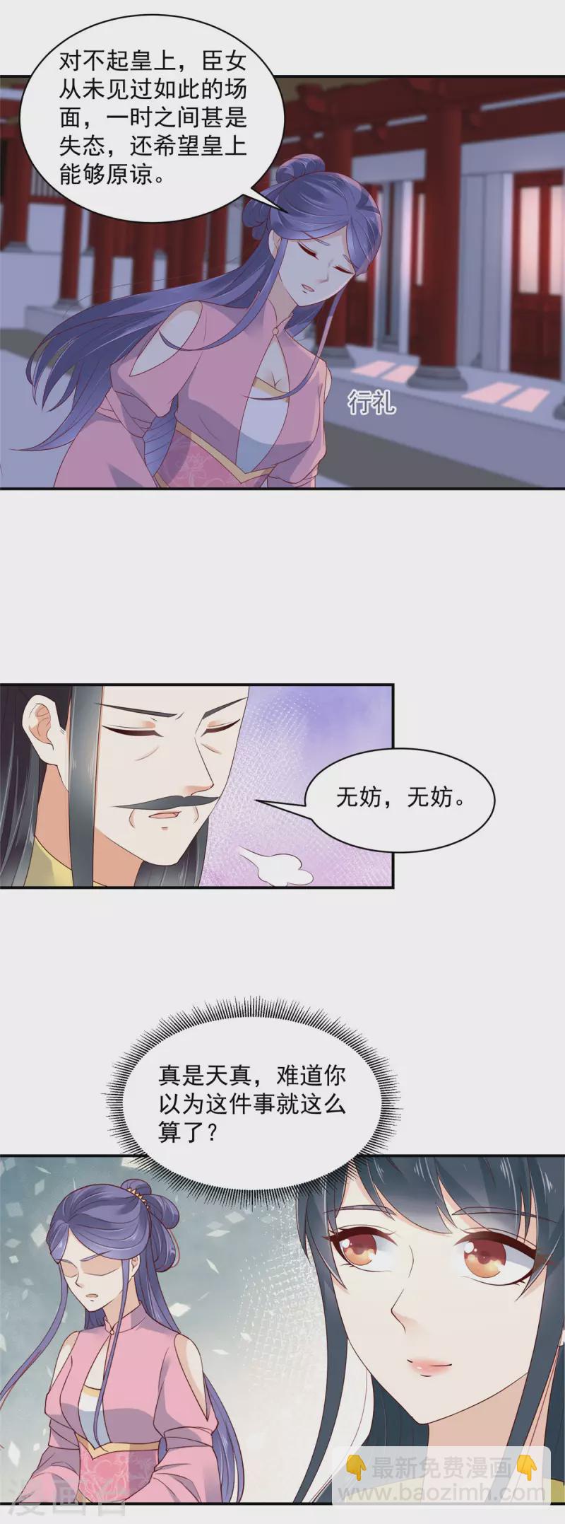 第14话 进退两难-第15话