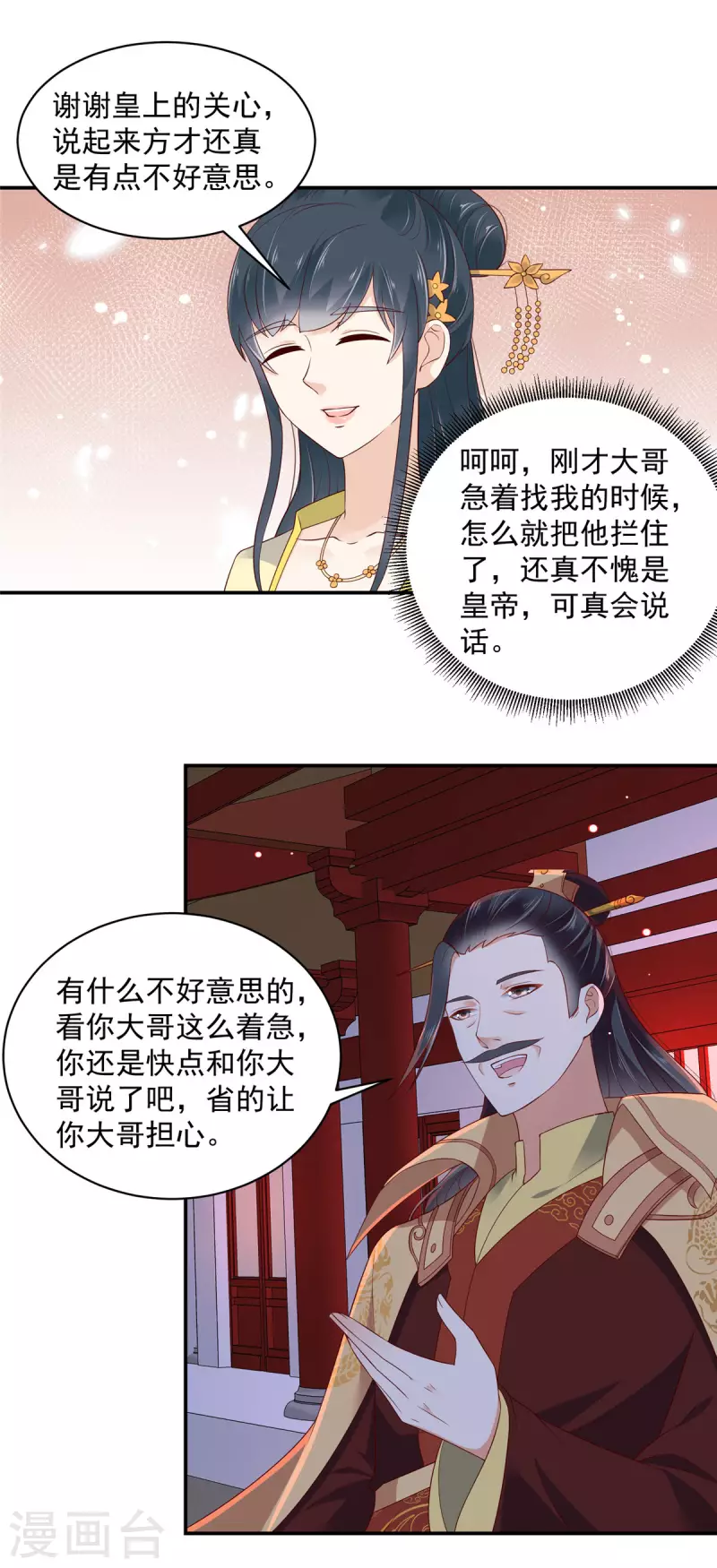 第14话 进退两难-第15话