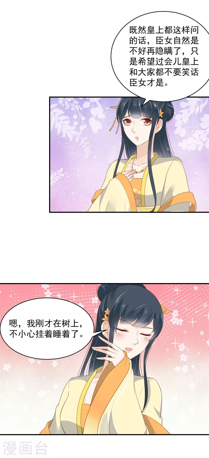 第14话 进退两难-第15话