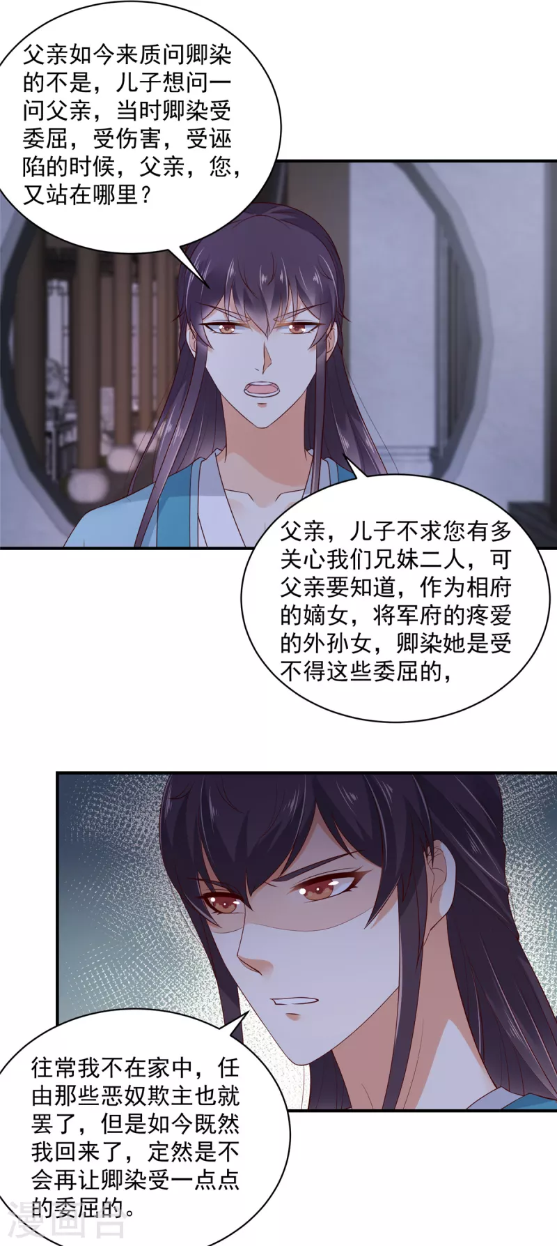 第16话 我不会再让妹妹受委屈-第17话
