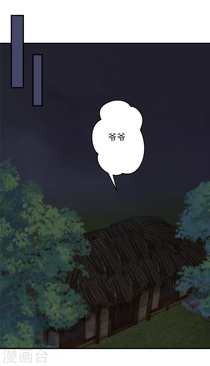 第16话 我不会再让妹妹受委屈-第17话