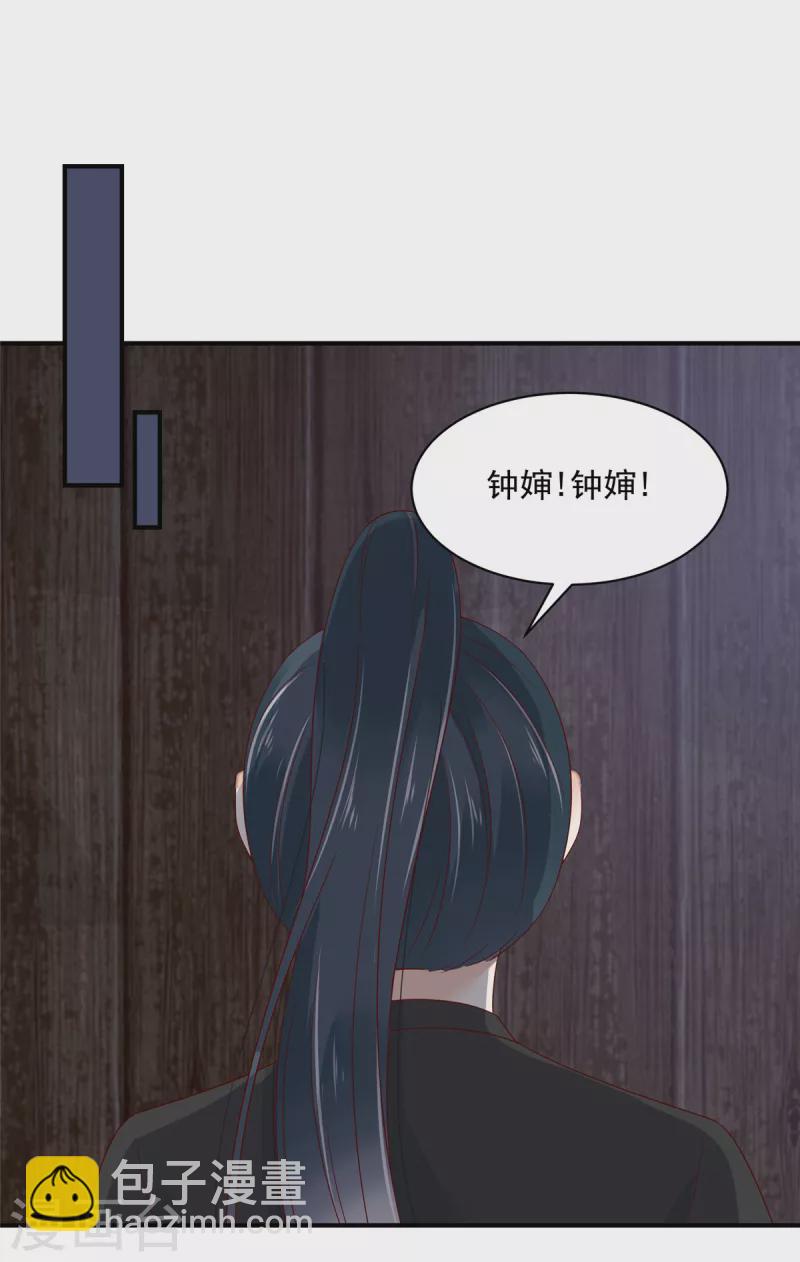 第16话 我不会再让妹妹受委屈-第17话