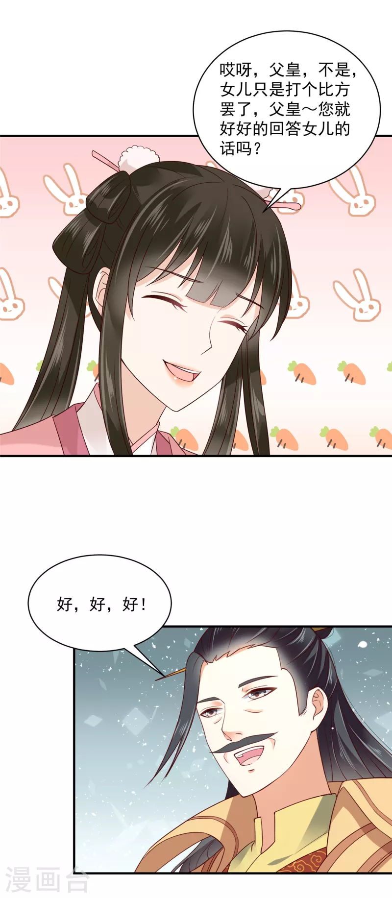 第16话 我不会再让妹妹受委屈-第17话