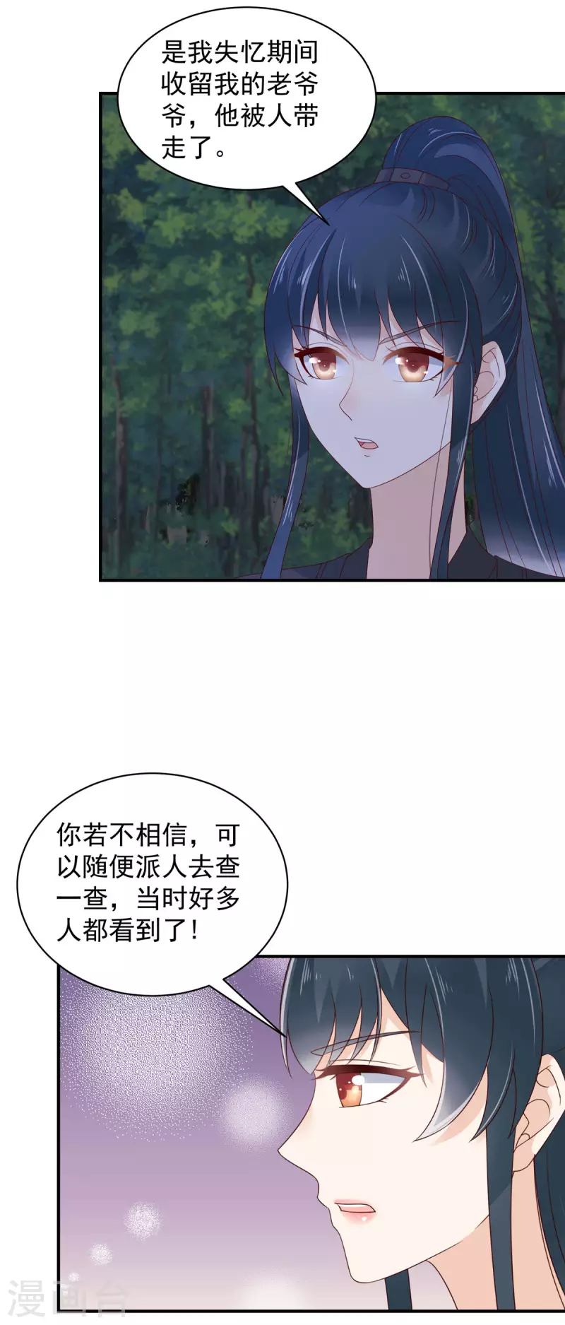 第18话 大兄弟，不要冲动！-第19话