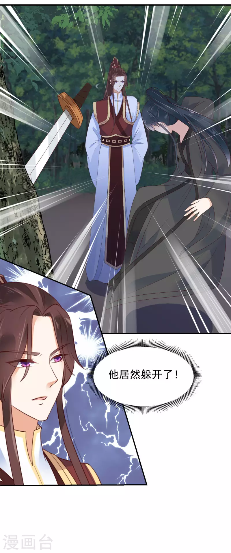 第18话 大兄弟，不要冲动！-第19话