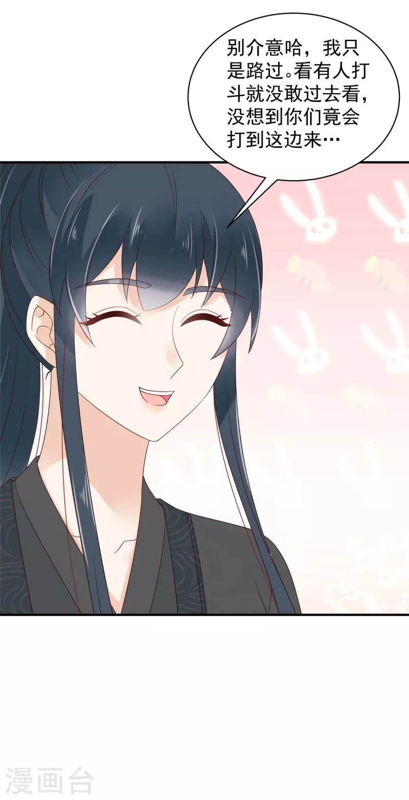 第18话 大兄弟，不要冲动！-第19话