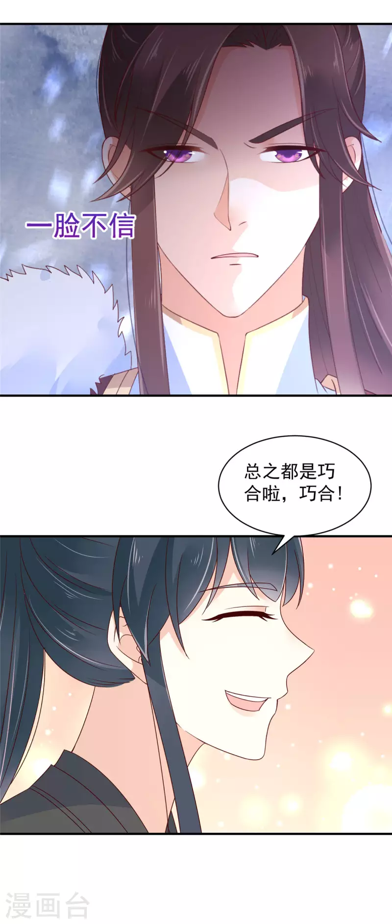 第18话 大兄弟，不要冲动！-第19话