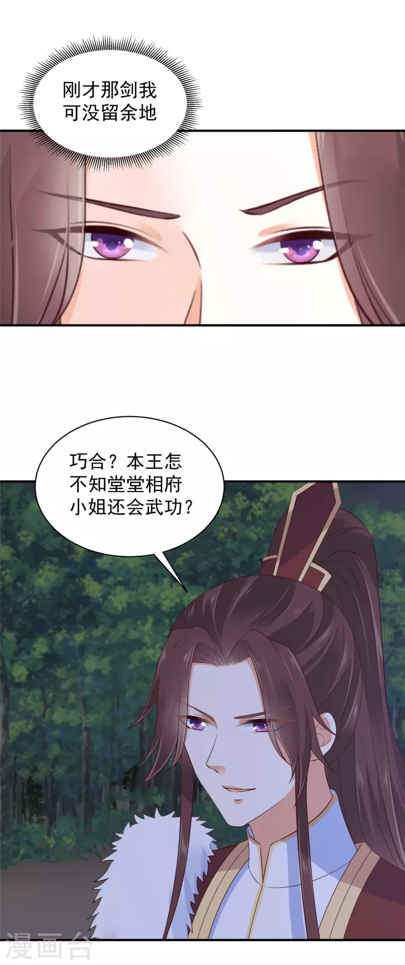 第18话 大兄弟，不要冲动！-第19话