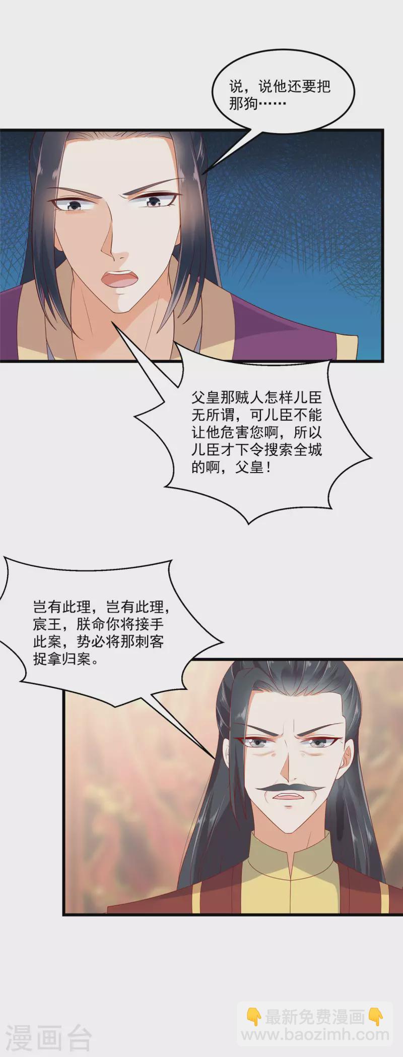 第2话 被帅哥记恨住了-第3话