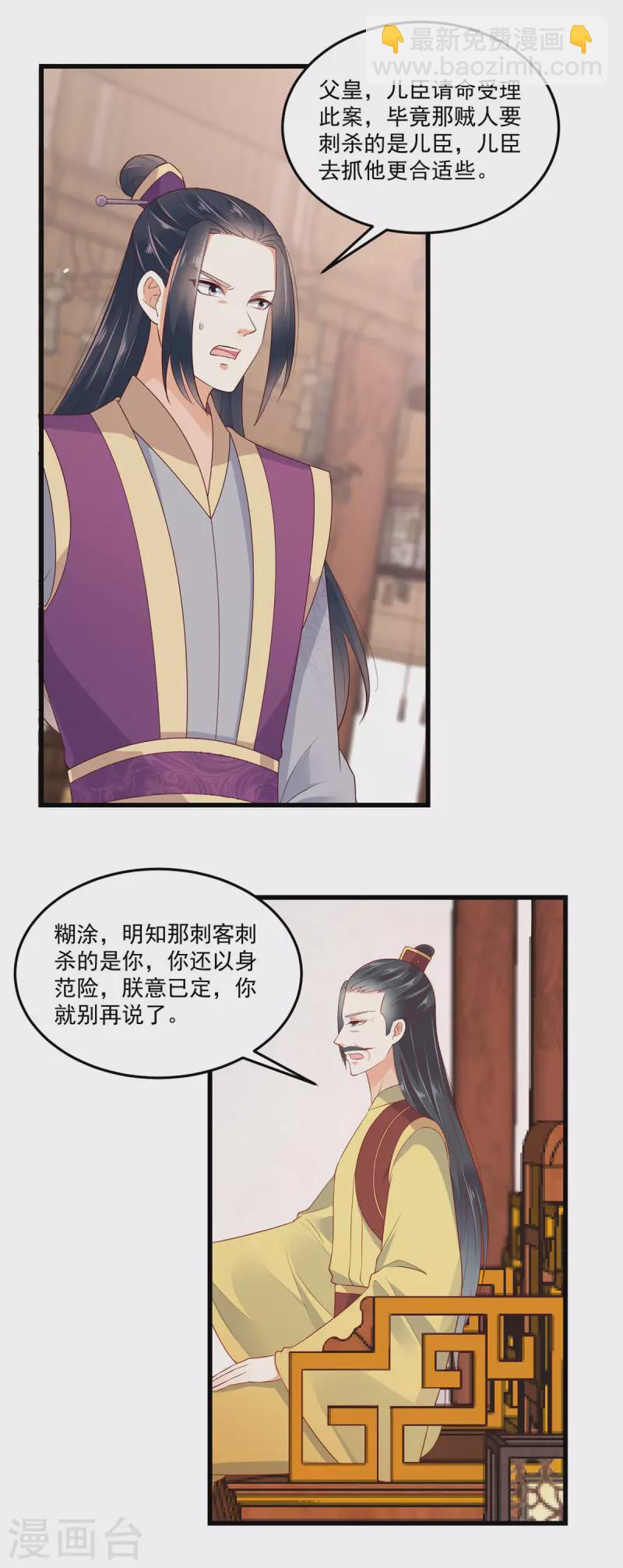 第2话 被帅哥记恨住了-第3话