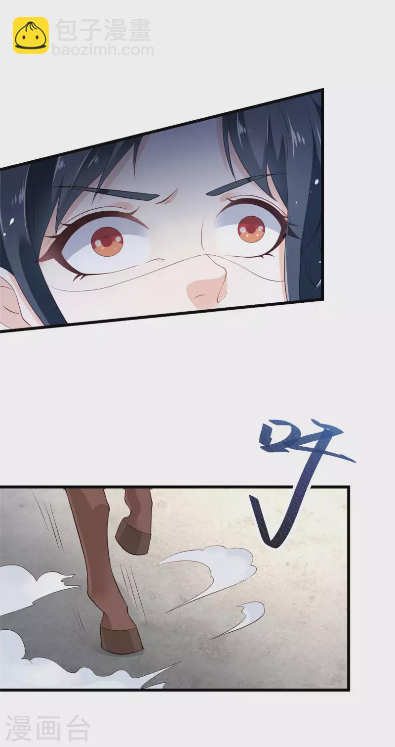 第2话 被帅哥记恨住了-第3话