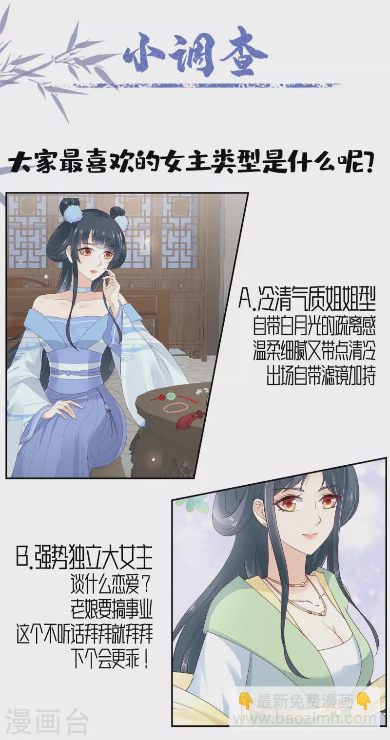第2话 被帅哥记恨住了-第3话