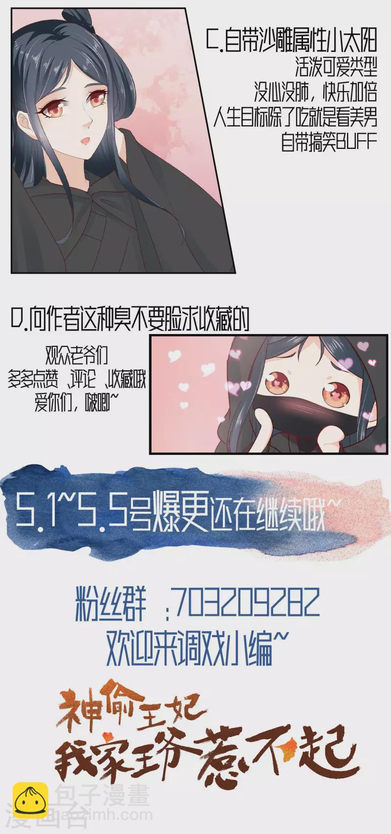 第2话 被帅哥记恨住了-第3话
