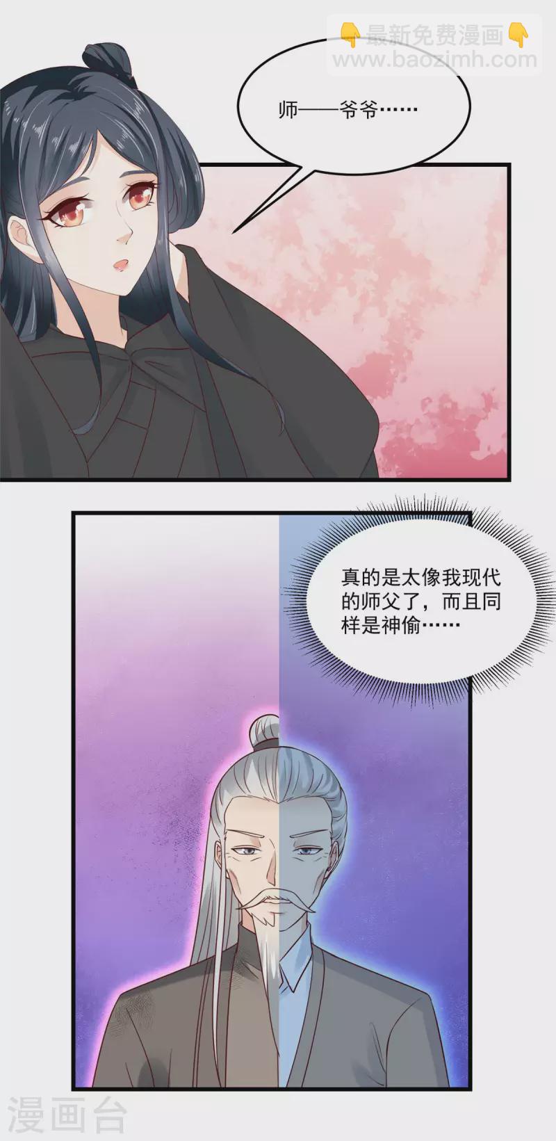 第2话 被帅哥记恨住了-第3话