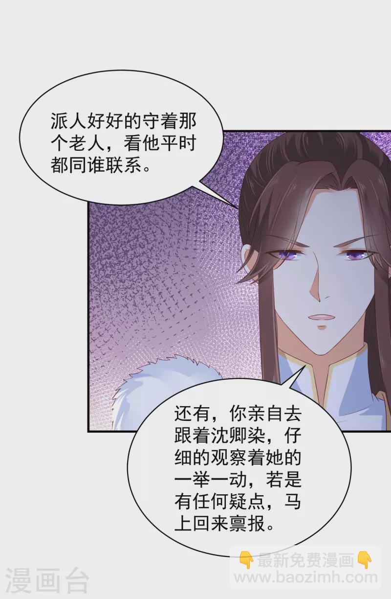 第20话 你究竟还有多少秘密-第21话