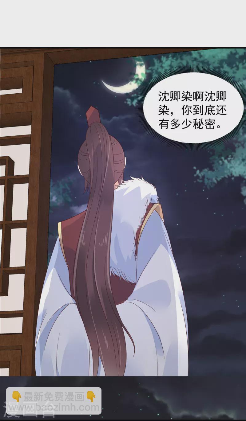 第20话 你究竟还有多少秘密-第21话