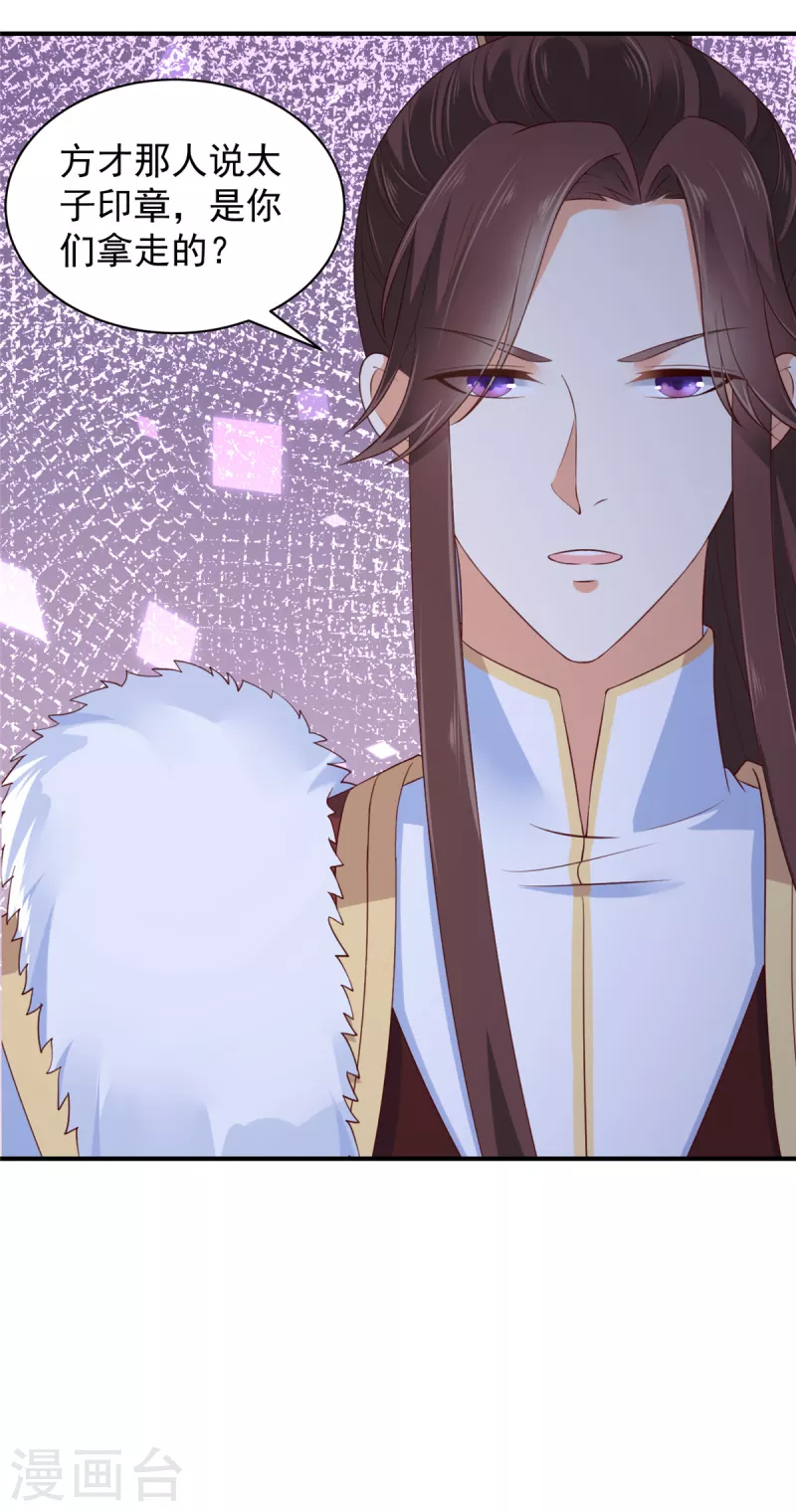 第20话 你究竟还有多少秘密-第21话