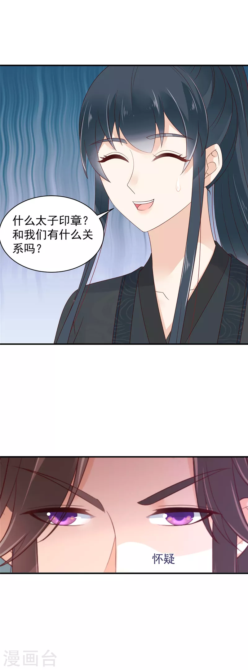 第20话 你究竟还有多少秘密-第21话