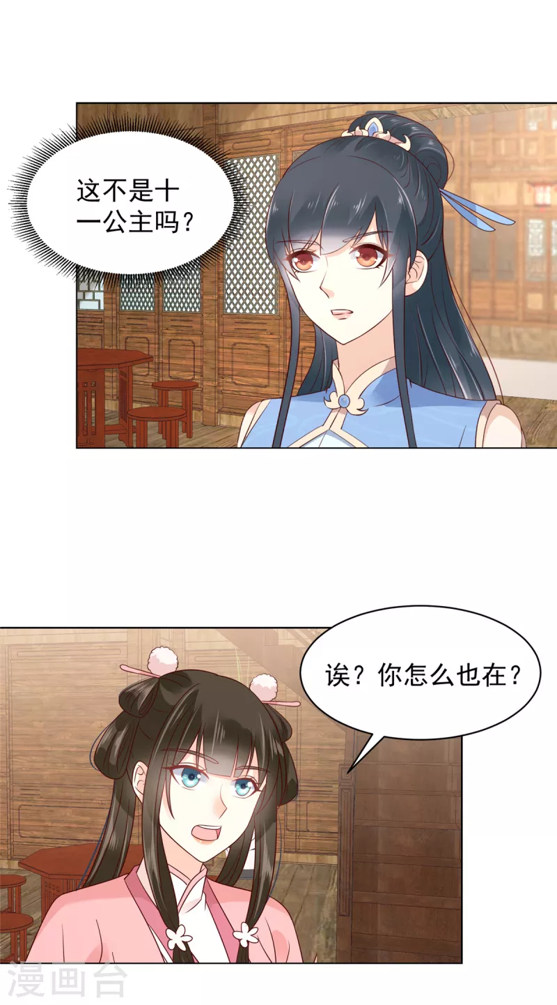 第22话 洗澡都不得安生-第23话