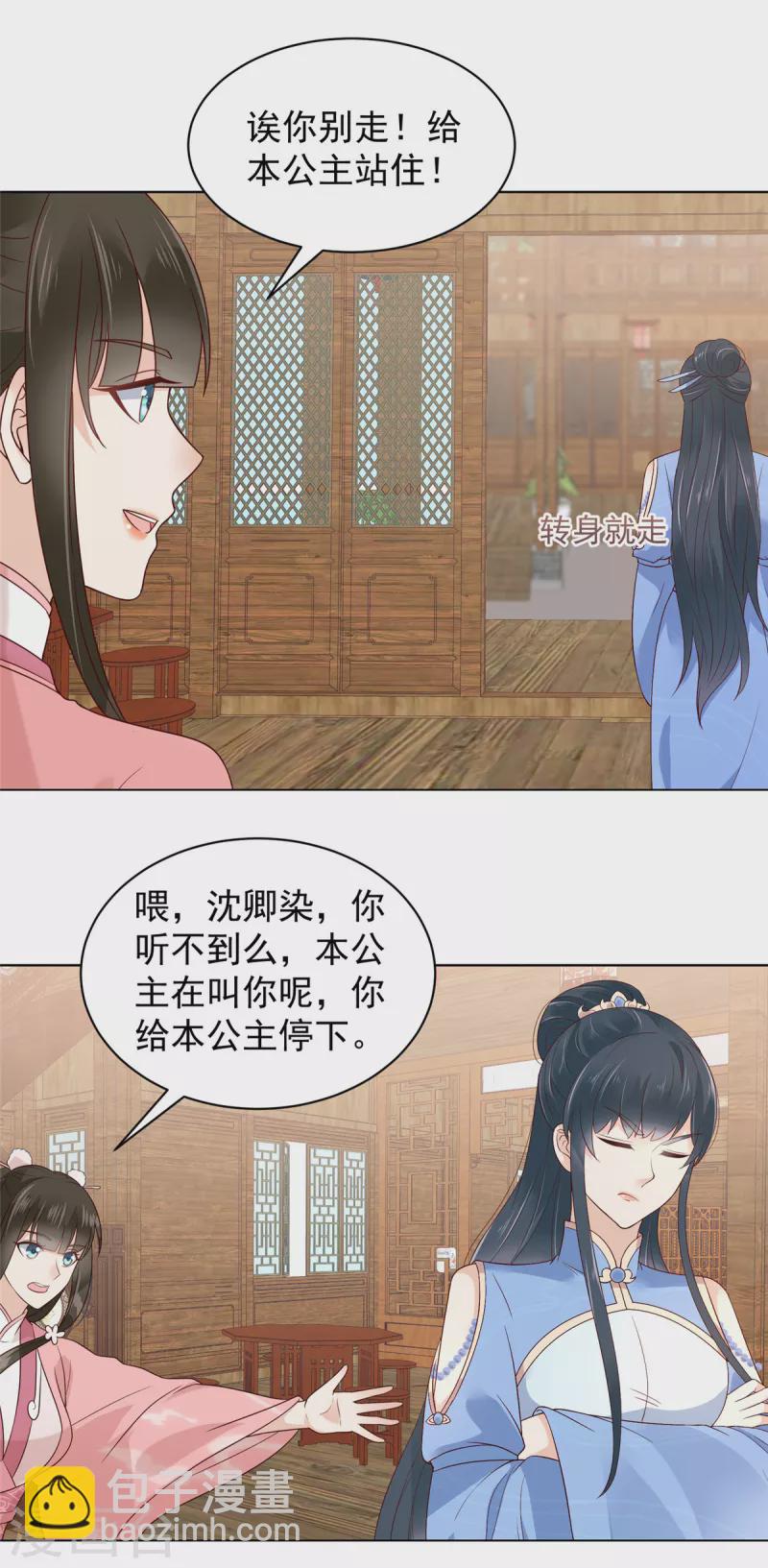 第22话 洗澡都不得安生-第23话