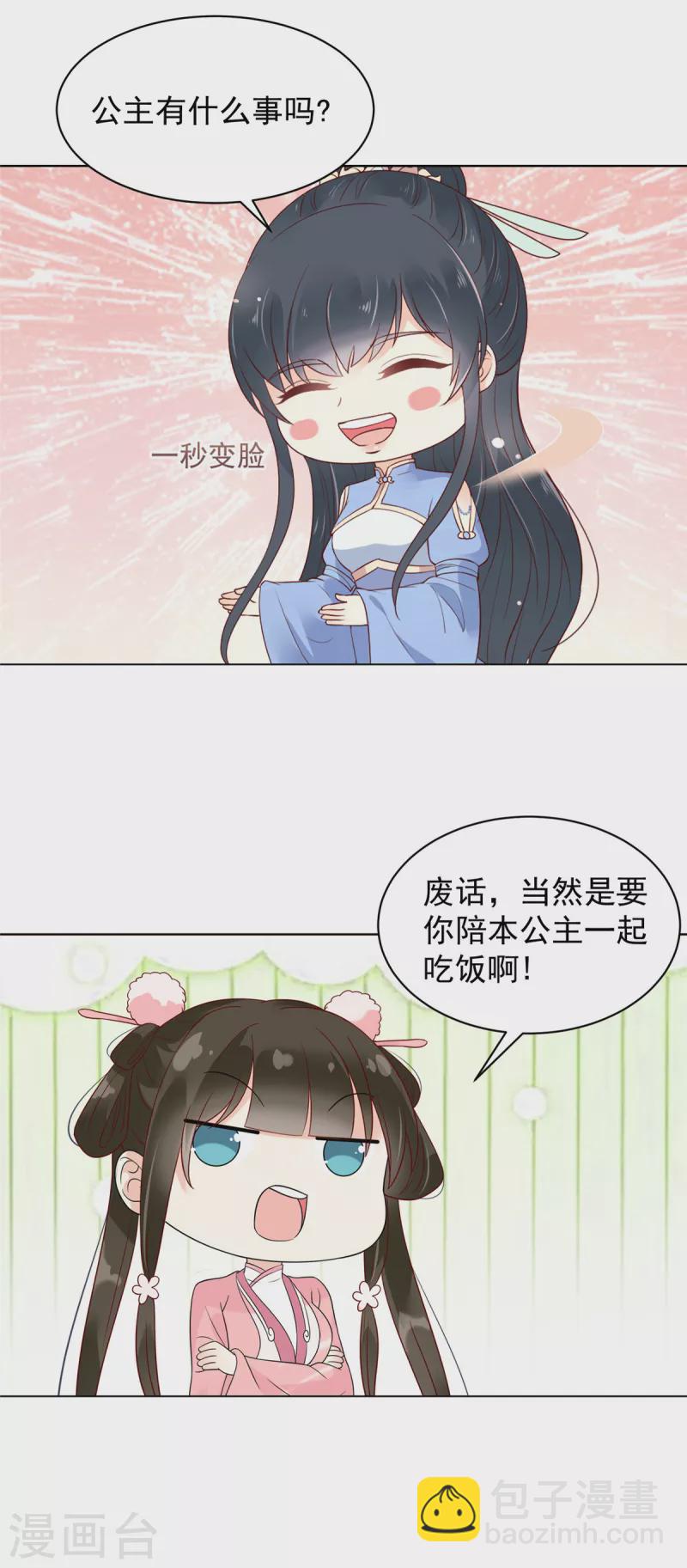 第22话 洗澡都不得安生-第23话