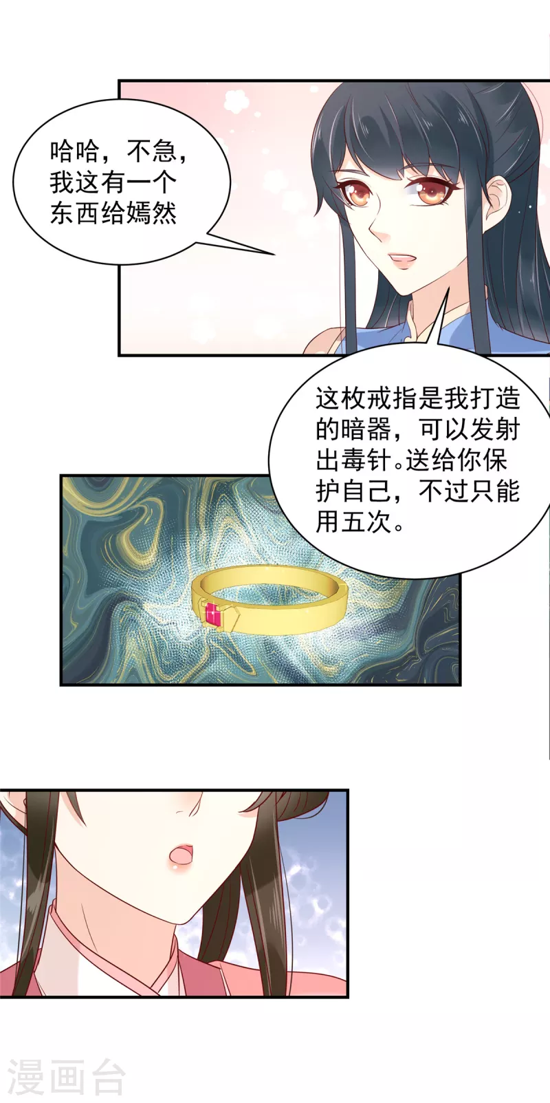 第22话 洗澡都不得安生-第23话