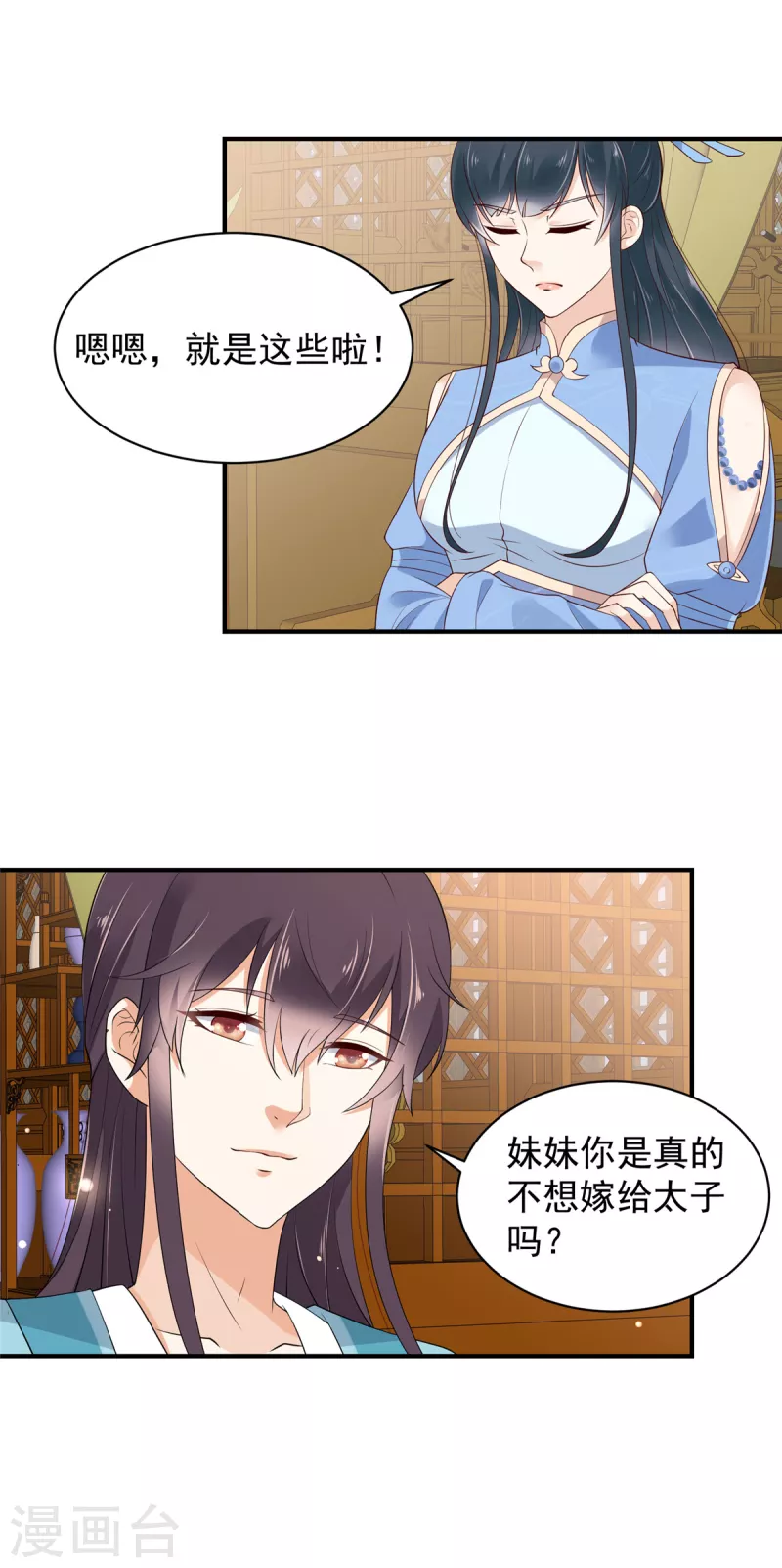 第24话 能给撑腰的人来了-第25话