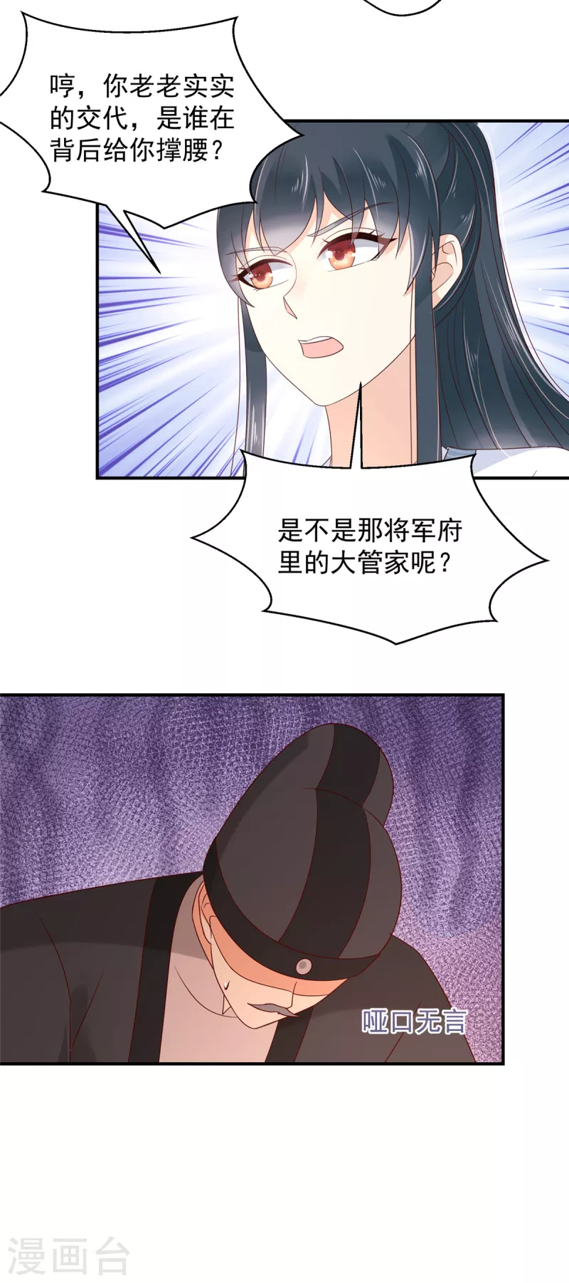 第26话 这下有的玩了！-第27话