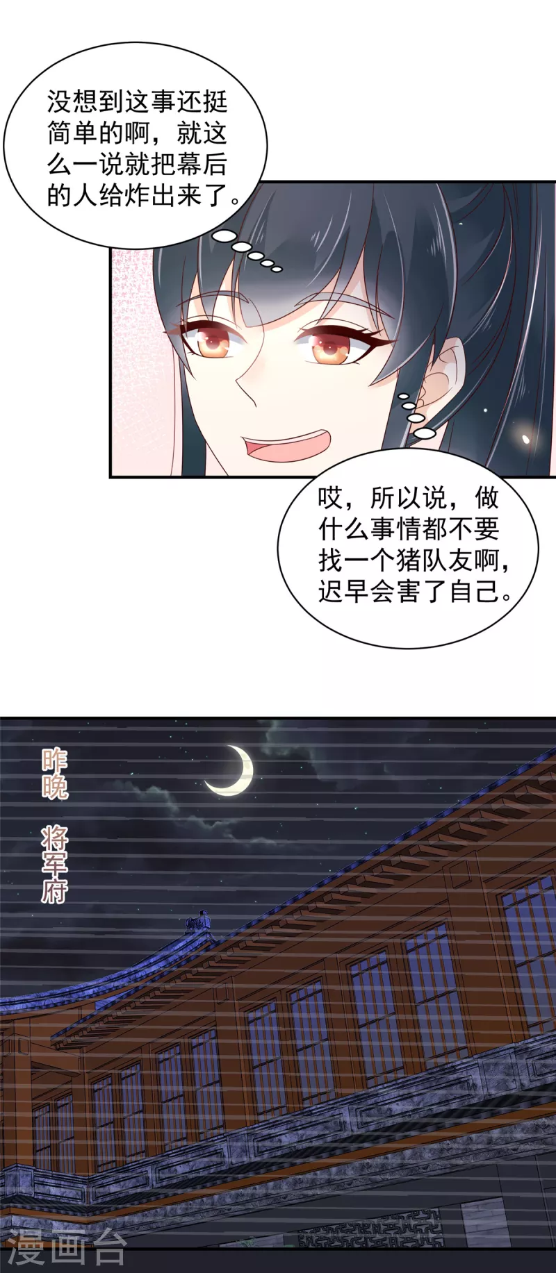 第26话 这下有的玩了！-第27话