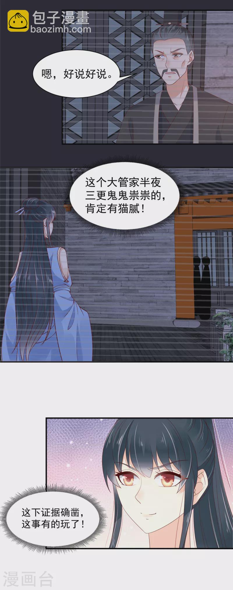 第26话 这下有的玩了！-第27话