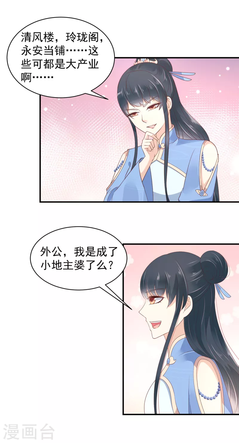 第26话 这下有的玩了！-第27话