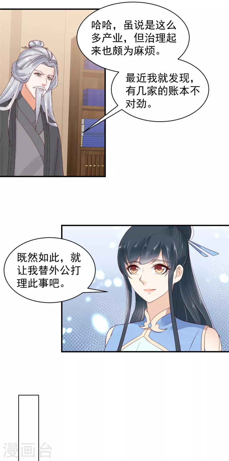 第26话 这下有的玩了！-第27话