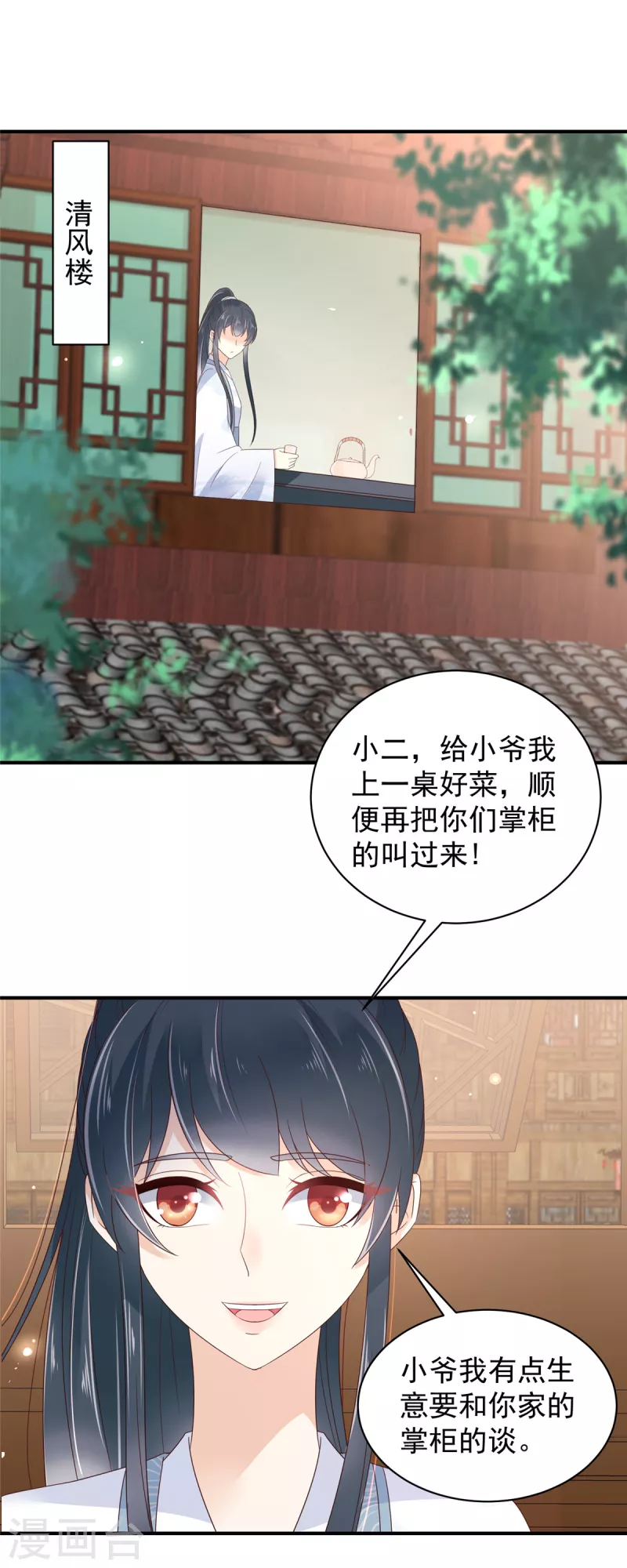 第26话 这下有的玩了！-第27话