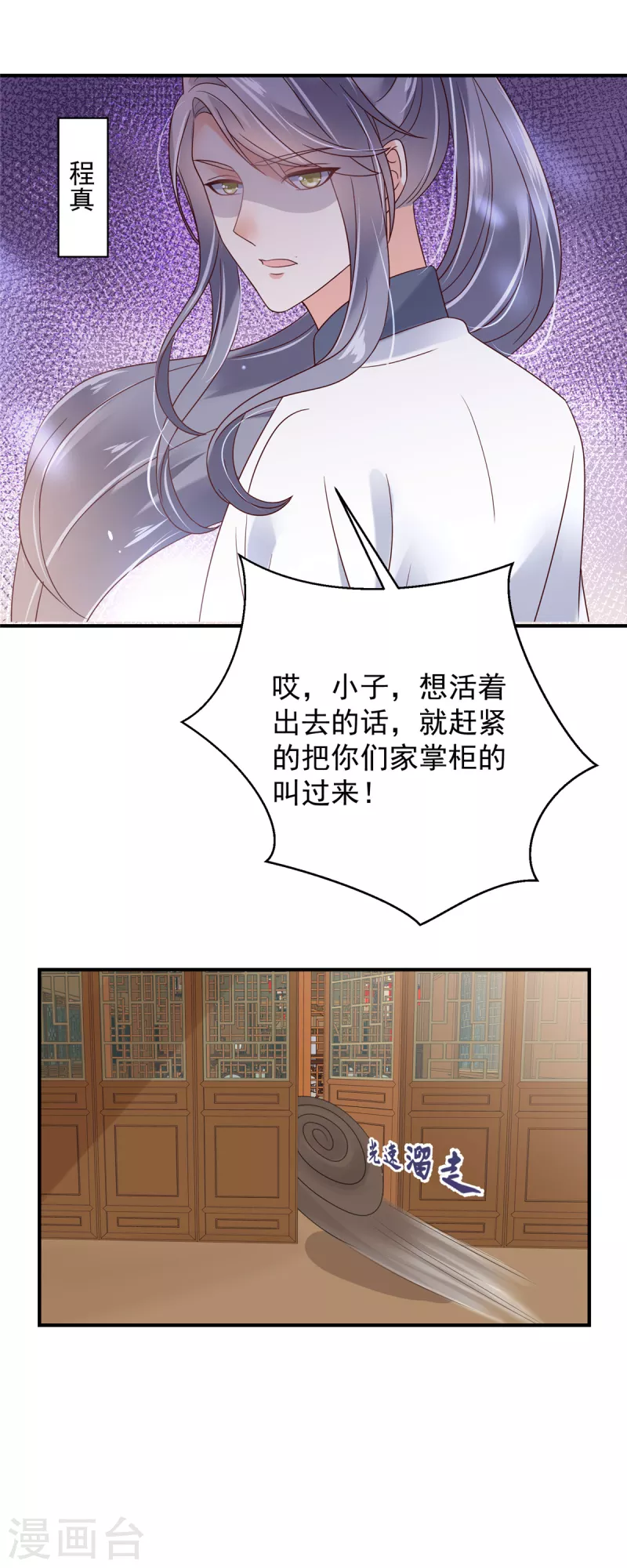第26话 这下有的玩了！-第27话