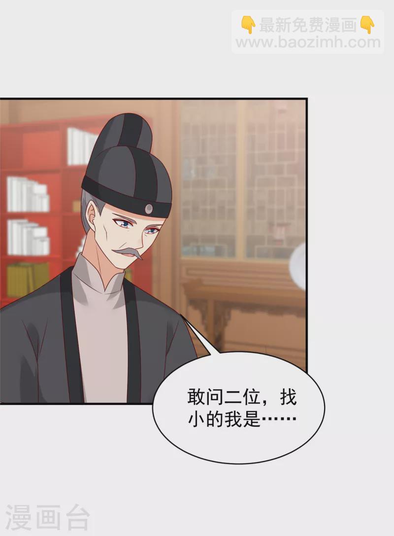 第26话 这下有的玩了！-第27话